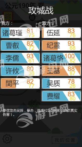 回到三國22