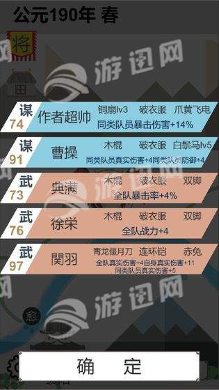 回到三國23