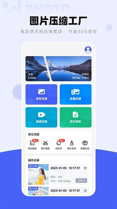 圖片壓縮工廠1