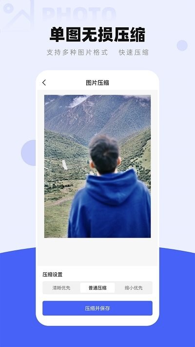 圖片壓縮工廠2