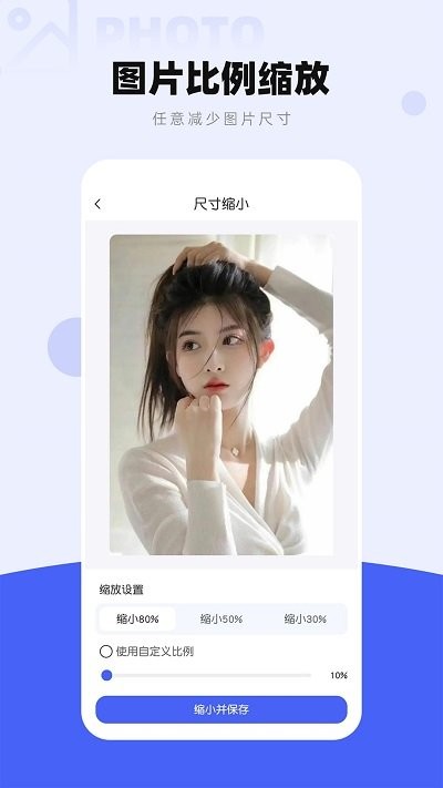 圖片壓縮工廠4