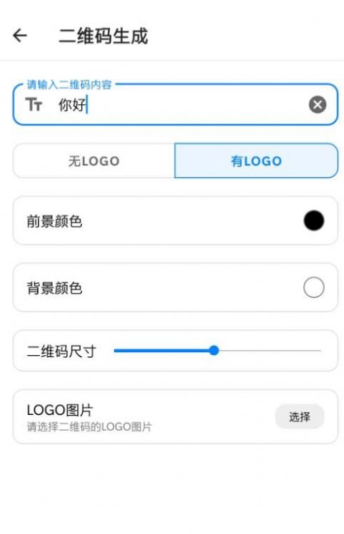 叮當(dāng)工具箱1