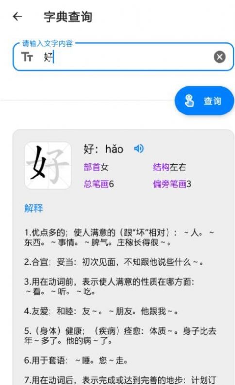 叮當(dāng)工具箱4