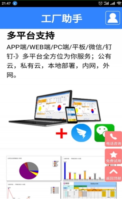 工廠助手1