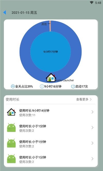 屏幕使用管理1