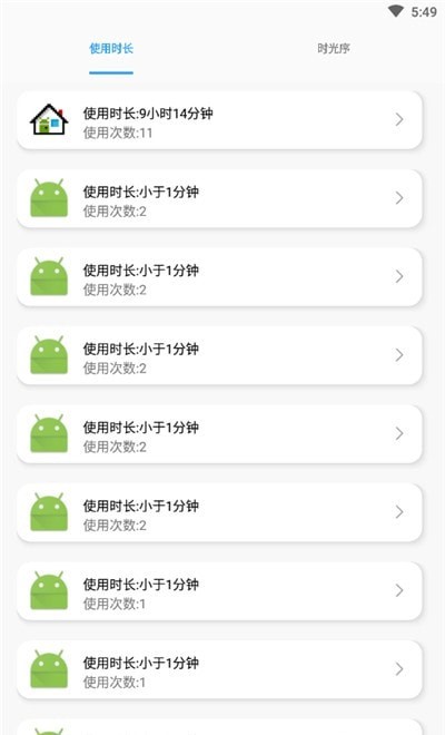 屏幕使用管理3