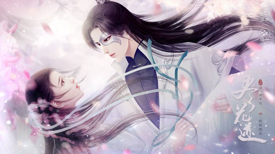 盡花跡1
