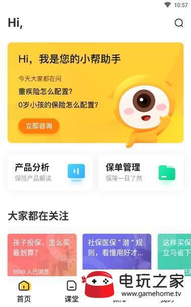 小幫保險1