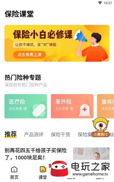 小幫保險2