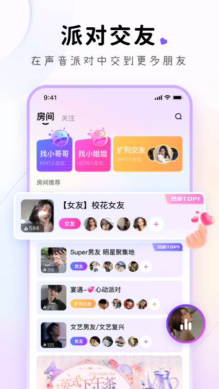 小陪伴語音官方版 v1.2.41