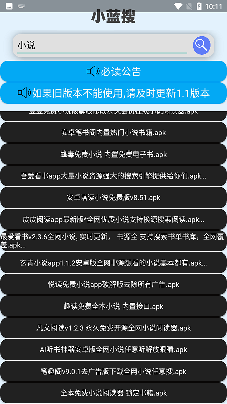 小藍(lán)搜1