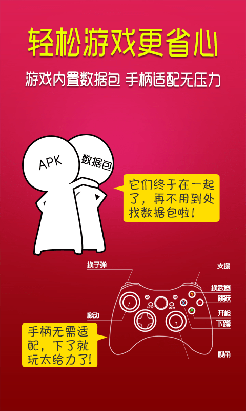 小悠游戲平臺2