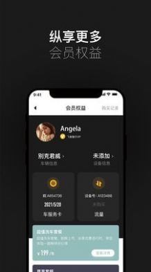 小飛魚車載語音助手3