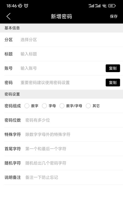 小快記3