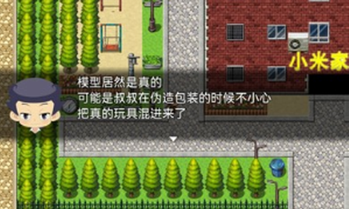 小米阿呦大冒險(xiǎn)1