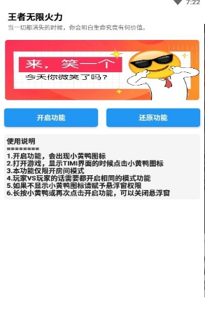 小黃鴨無限火力2