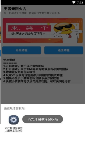 小黃鴨無限火力3
