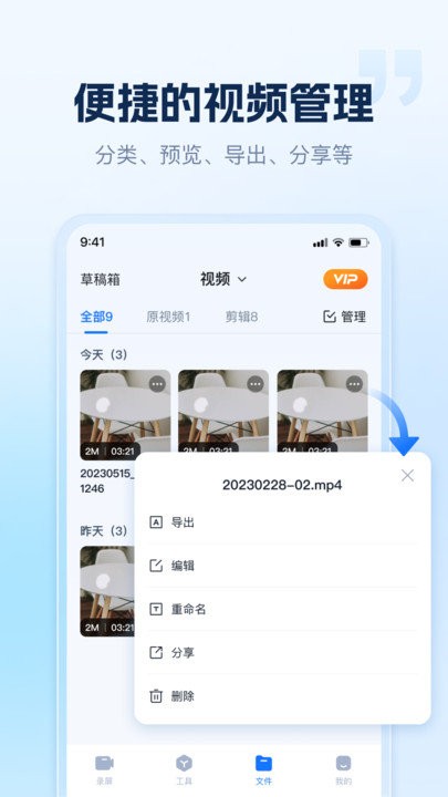 小虎錄屏4