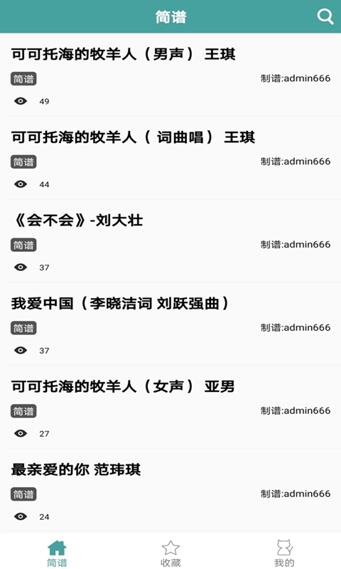小鹿簡(jiǎn)譜3