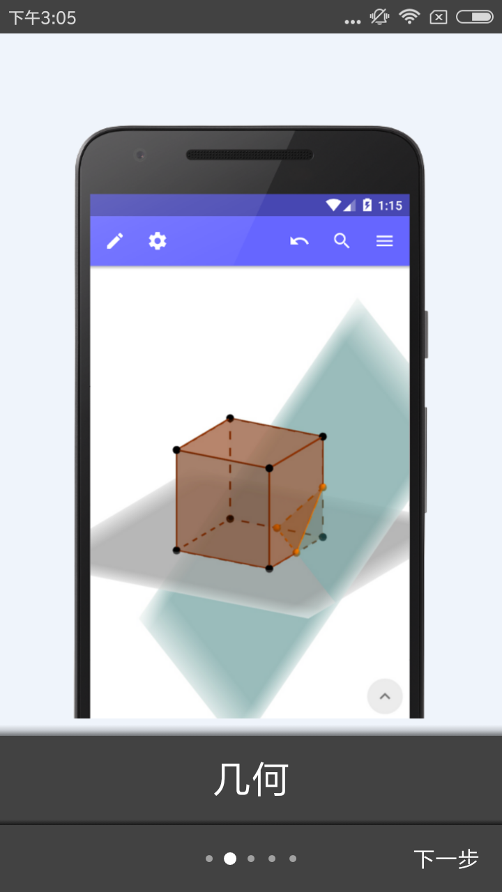 GeoGebra3