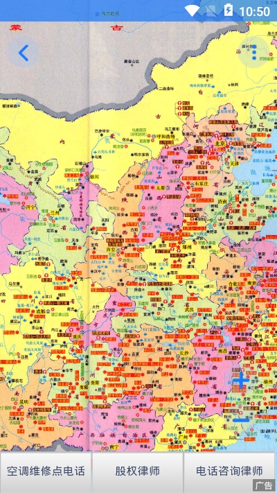地理地圖大全1