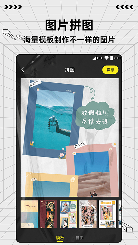 圖片編輯魔術(shù)手2