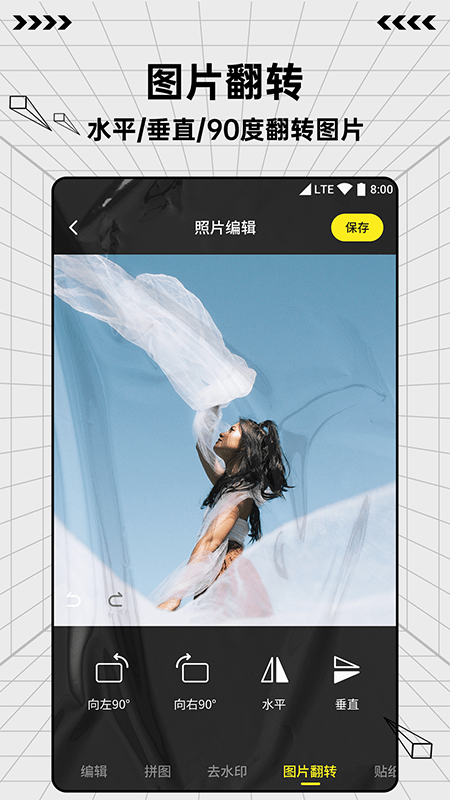 圖片編輯魔術(shù)手4