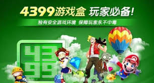 4399游戲盒游幣怎么用
