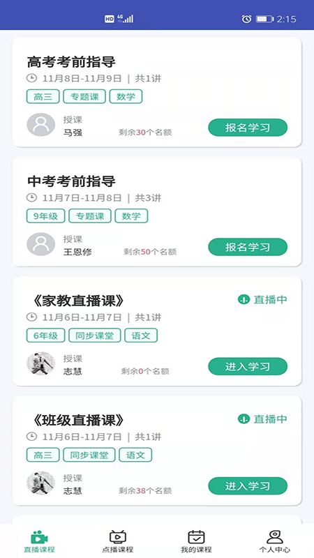 吉林市網(wǎng)校2