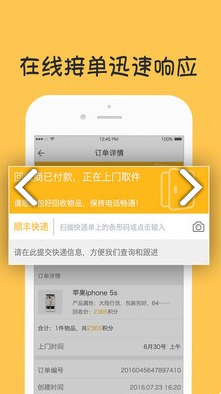 噢啦網(wǎng)(噢啦網(wǎng)上門回收)V3.2.3 安卓最新版2