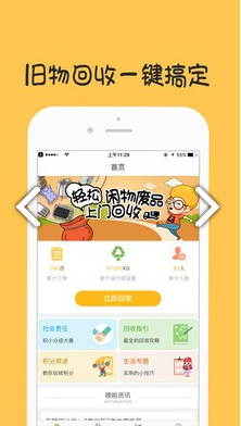 噢啦網(wǎng)(噢啦網(wǎng)上門回收)V3.2.3 安卓最新版4