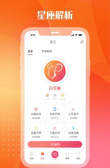 天生星座3