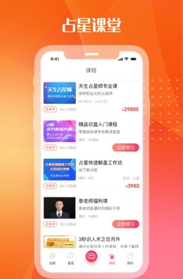 天生星座5
