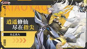 逍遙九重天摘星樓通關(guān)攻略