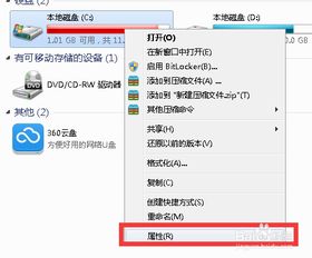 win7清理c盤垃圾怎么清理