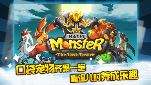 嗨皮精靈:遺跡之塔1