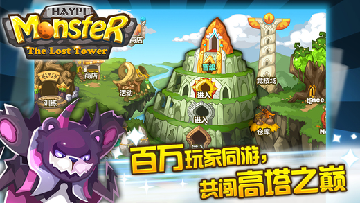 嗨皮精靈:遺跡之塔2
