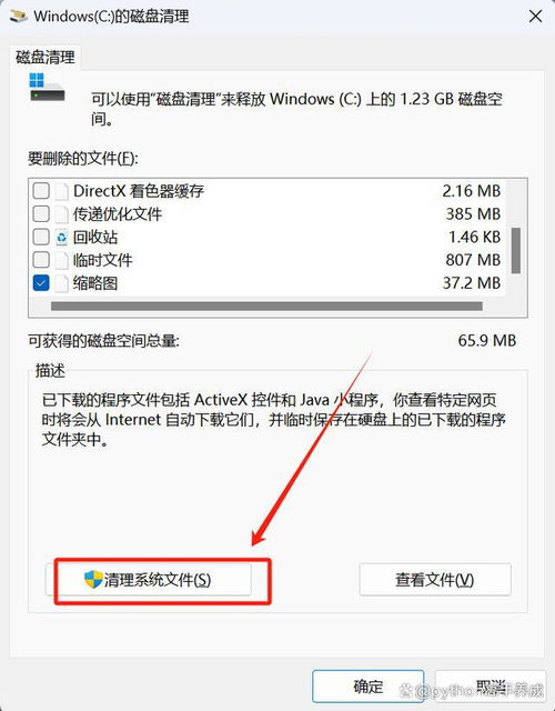 c盤爆紅了可以刪除哪些文件