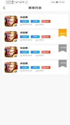 口袋電競2