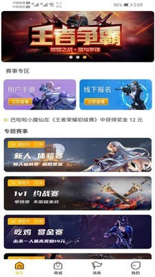 口袋電競3