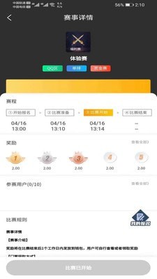 口袋電競4