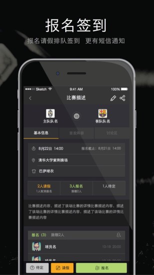 尋球APP1