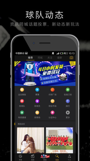 尋球APP2