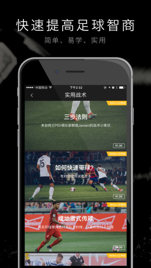 尋球APP3