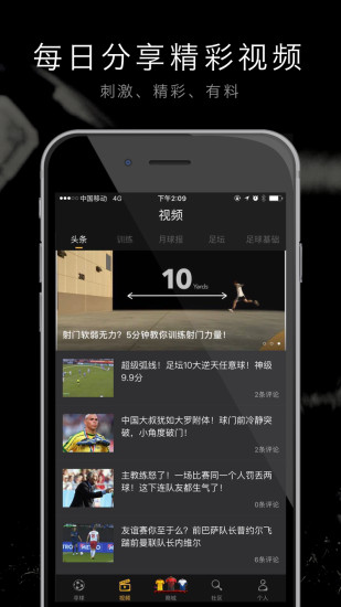 尋球APP4