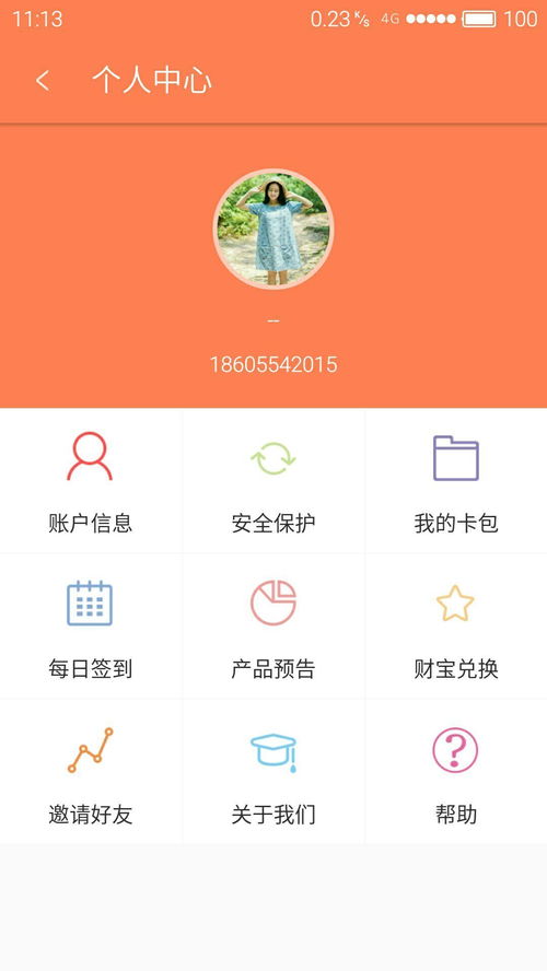 又順利又有財氣的句子