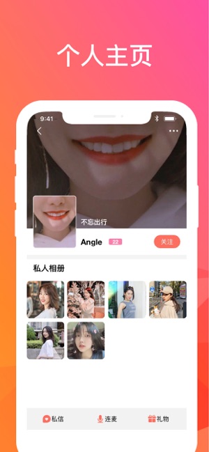 可可交友2