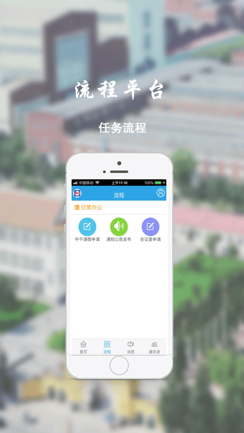 哈電辦公平臺(tái)1