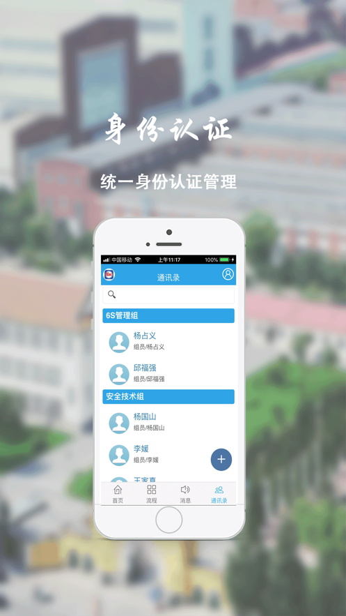 哈電辦公平臺(tái)2