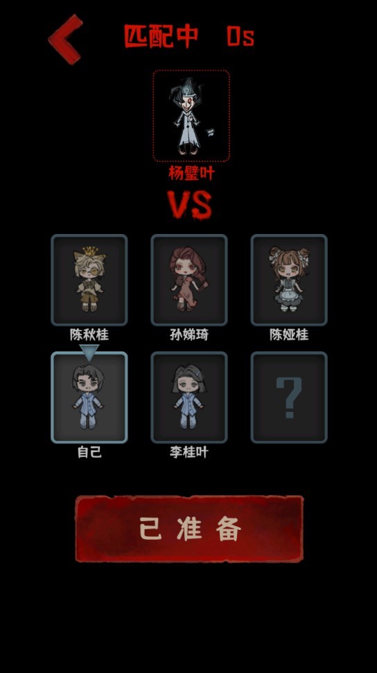 噩夢醫(yī)院2